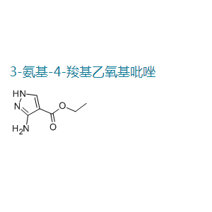 3-氨基-4-羧基乙氧基吡唑