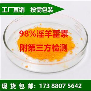 脫水淫羊藿素(淫羊藿素)