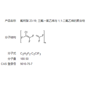 氟碳樹(shù)脂；氟樹(shù)脂