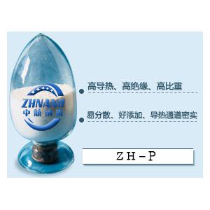 通用型高導熱填料系列(ZH-P)