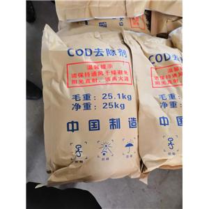 COD去除劑