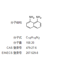 1,8-二氨基萘