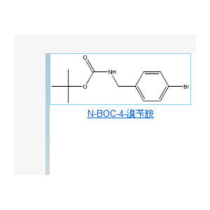 N-BOC-4-溴芐胺