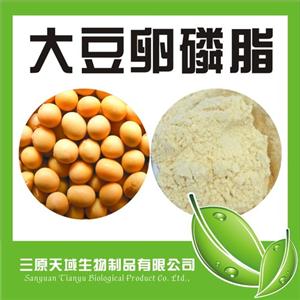 大豆卵磷脂  廠家直銷(xiāo) 物美價(jià)廉 質(zhì)量保障