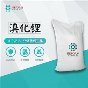 無(wú)水溴化鋰