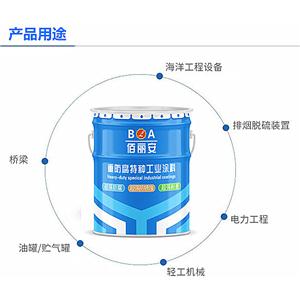 700度耐高溫防腐漆