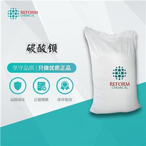 碳酸鋇