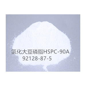 HSPC-90A藥用輔料