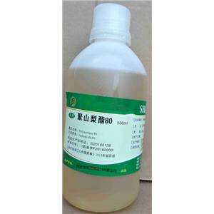 聚山梨酯80（藥用輔料）