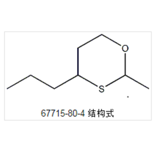 2-甲基-4-丙基-1,3-氧硫雜環(huán)己烷