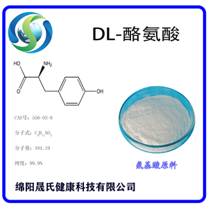 DL-酪氨酸