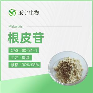 根皮苷