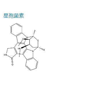 星孢菌素