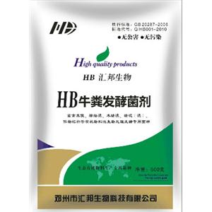 牛糞有機肥發(fā)酵腐熟劑