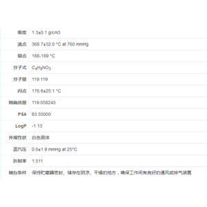 DL-高絲氨酸