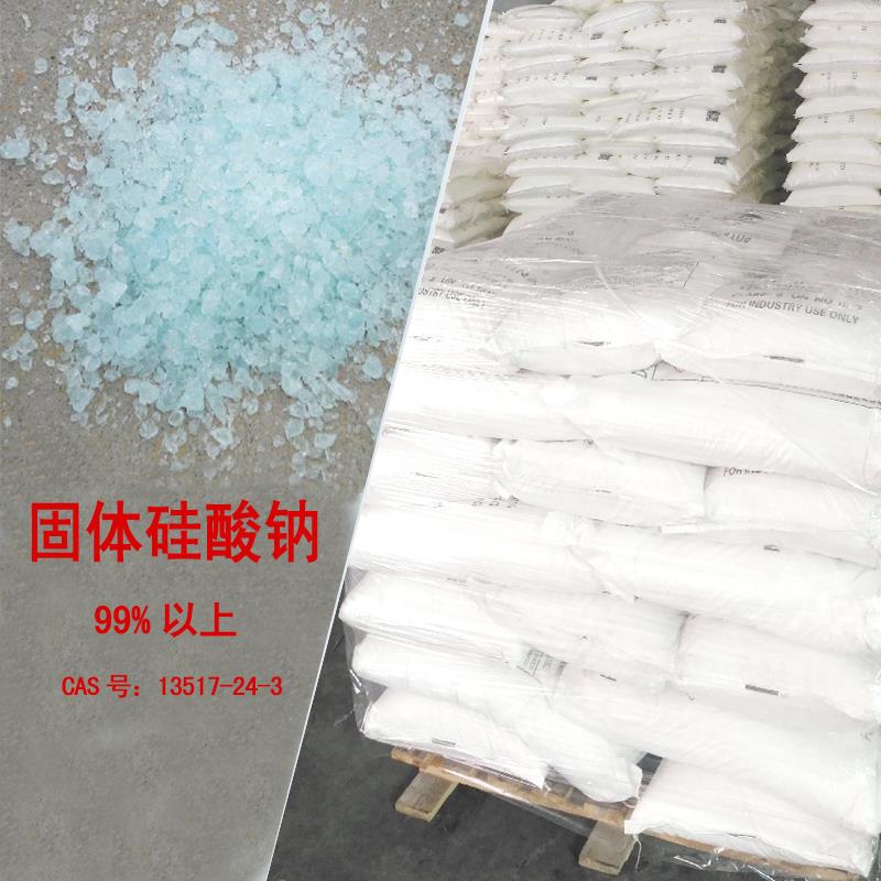 硅酸鈉 拷貝.jpg