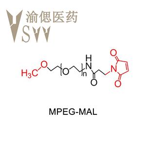 MPEG-MAL 甲氧基聚乙二醇-馬來酰亞胺