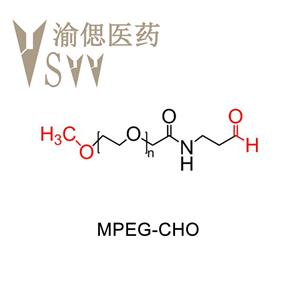 MPEG-CHO甲氧基聚乙二醇 醛基試劑1g