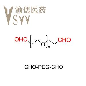 醛基-聚乙二醇-醛基 、同官能團(tuán)CHO