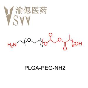 聚（D,L-丙交酯-co-乙交酯）-聚乙二醇-胺