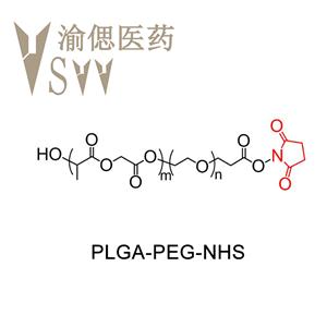 PLGA-聚乙二醇-琥珀酰亞胺酯