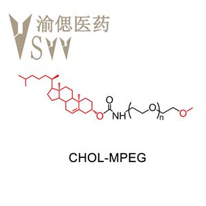 膽固醇 甲氧基聚乙二醇，CLS-MPEG