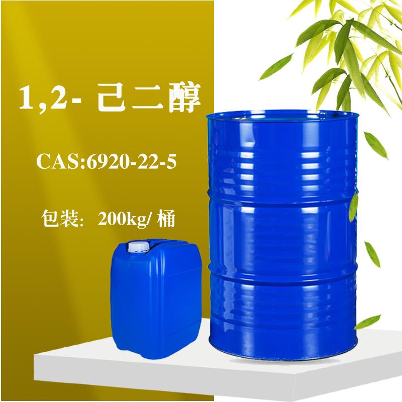 1,2-己二醇 拷貝.jpg 1,2-己二醇 拷貝.jpg