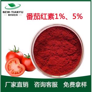 番茄紅素1%，5%