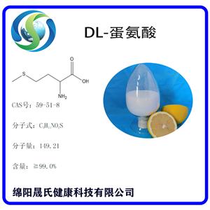 DL-蛋氨酸