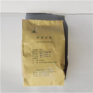 爐甘石 藥用級(jí)爐甘石粉含量99以上資質(zhì)齊全