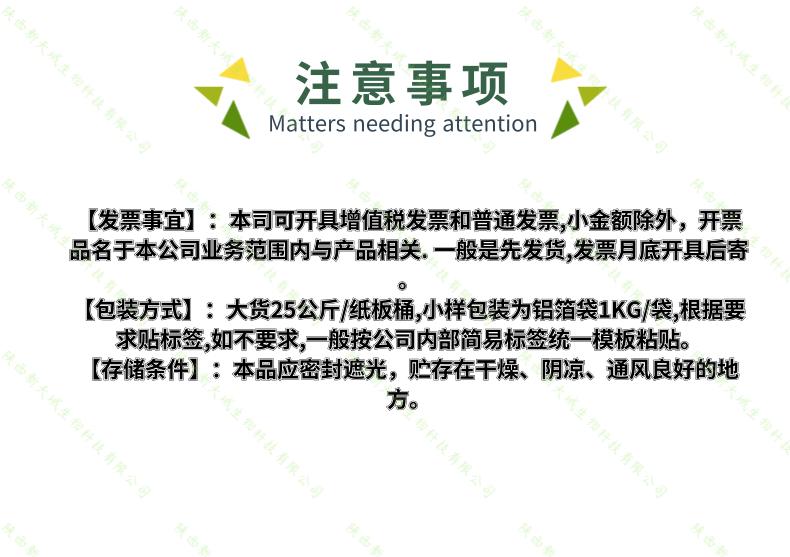 綠色農(nóng)資農(nóng)藥通用介紹寶貝詳情頁(yè)_6@凡科快圖.png
