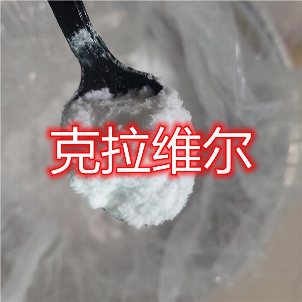 Guanidine thiocyanate 硫氰酸胍.jpg