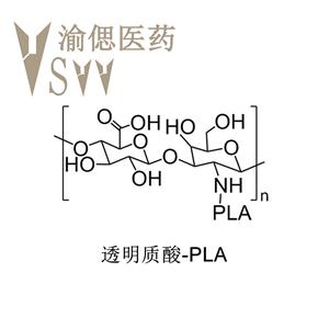 科研用 透明質(zhì)酸-聚乳酸，HA-PLA