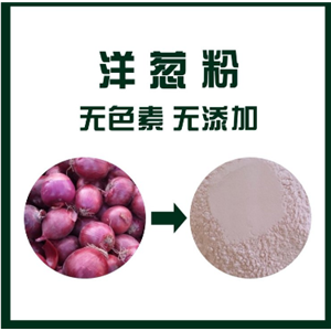 洋蔥粉
