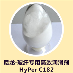 尼龍玻纖防浮纖潤滑劑HyPer C182，熔融指數(shù)成倍提升，解決黃變問題