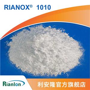 利安隆抗氧劑1010國產抗氧化劑1010通用現(xiàn)貨抗氧劑1010廠家