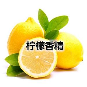 檸檬香精