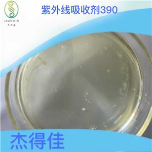 紫外線吸收劑390