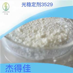 受阻胺光穩(wěn)定劑（HALS）3529