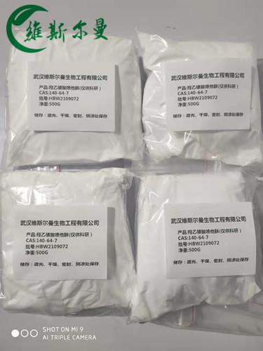 羥乙磺酸噴他脒-外觀袋裝.jpg 羥乙磺酸噴他脒-外觀袋裝.jpg