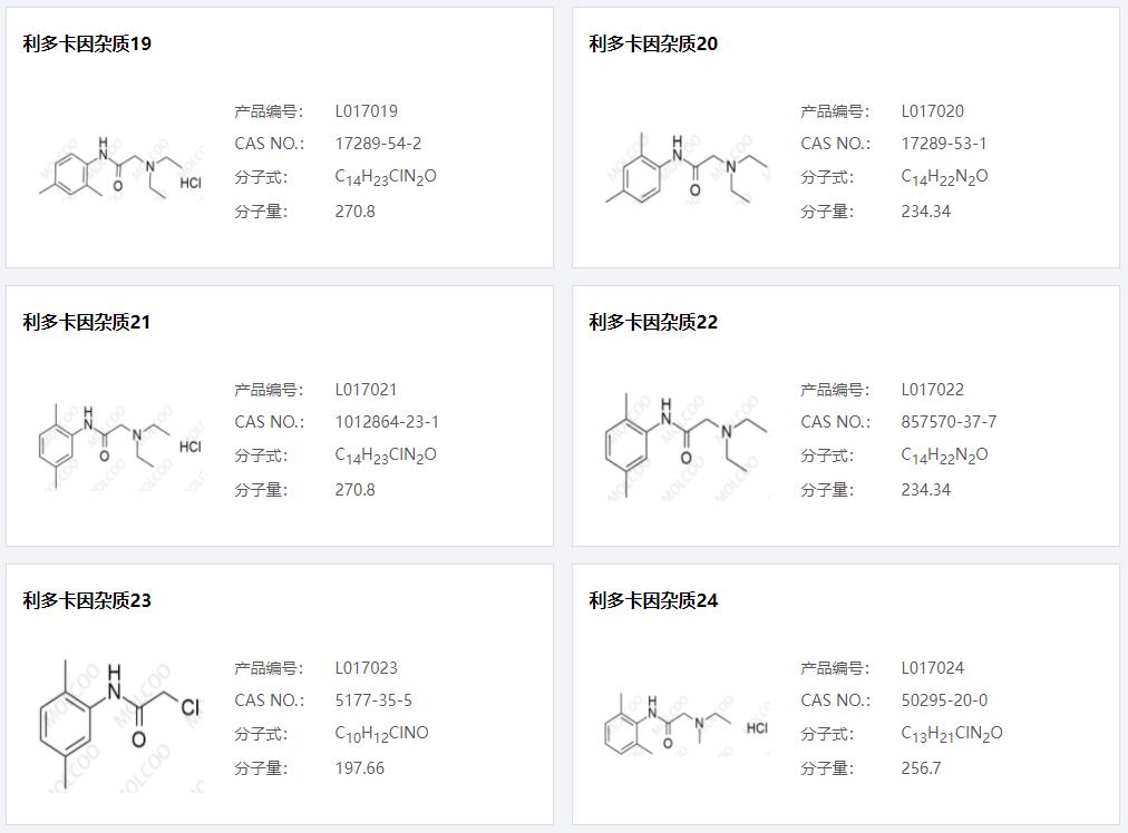 利多卡因雜質(zhì)004.png