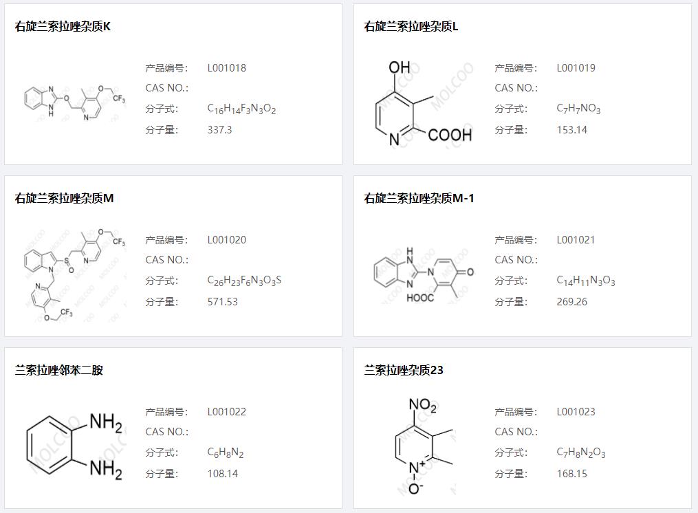 蘭索拉唑04.png