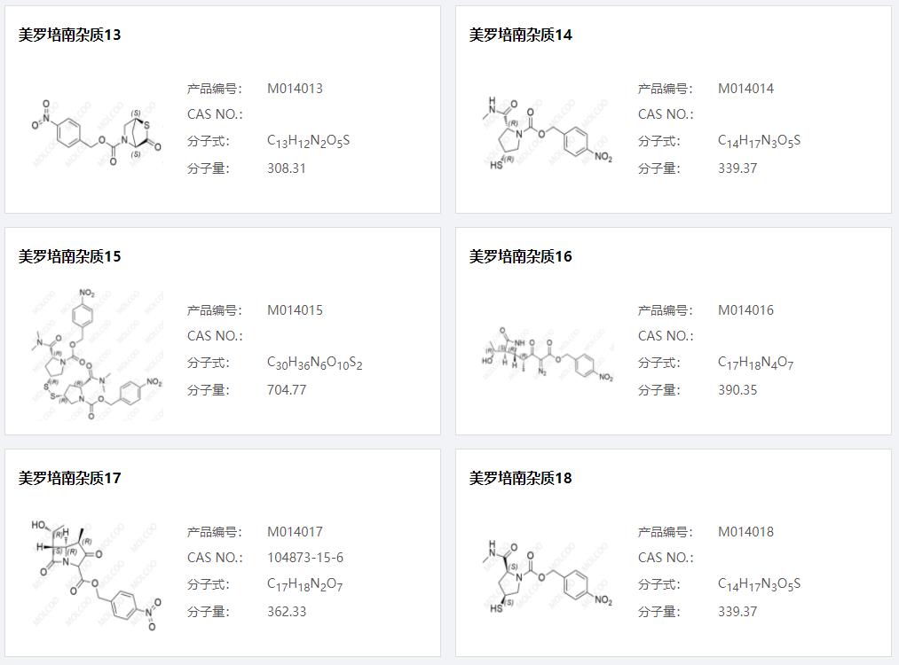 美羅培南雜質(zhì)03.png