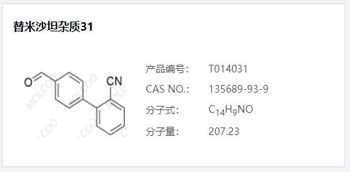 替米沙坦06.png