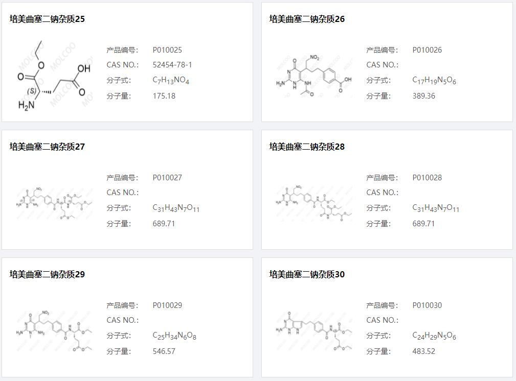 培美曲塞雜質(zhì)05.png