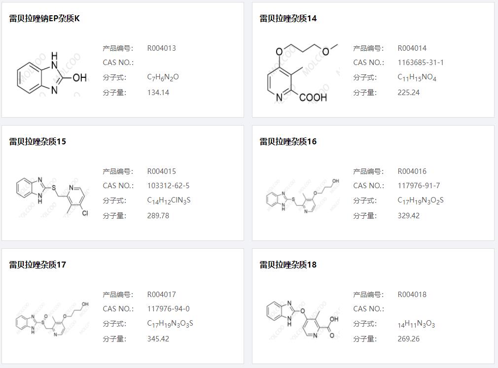 雷貝拉唑雜質(zhì)03.png