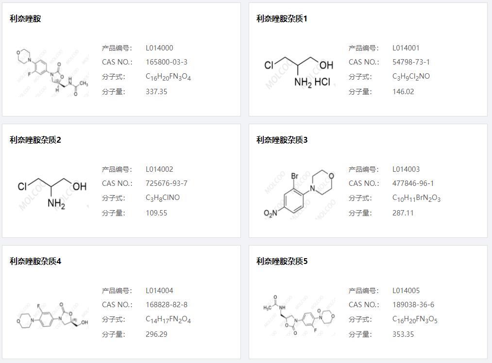 利奈唑胺雜質(zhì)01.png