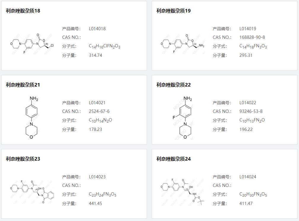 利奈唑胺雜質(zhì)04.png