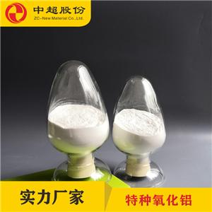 隔膜涂覆用特種氧化鋁