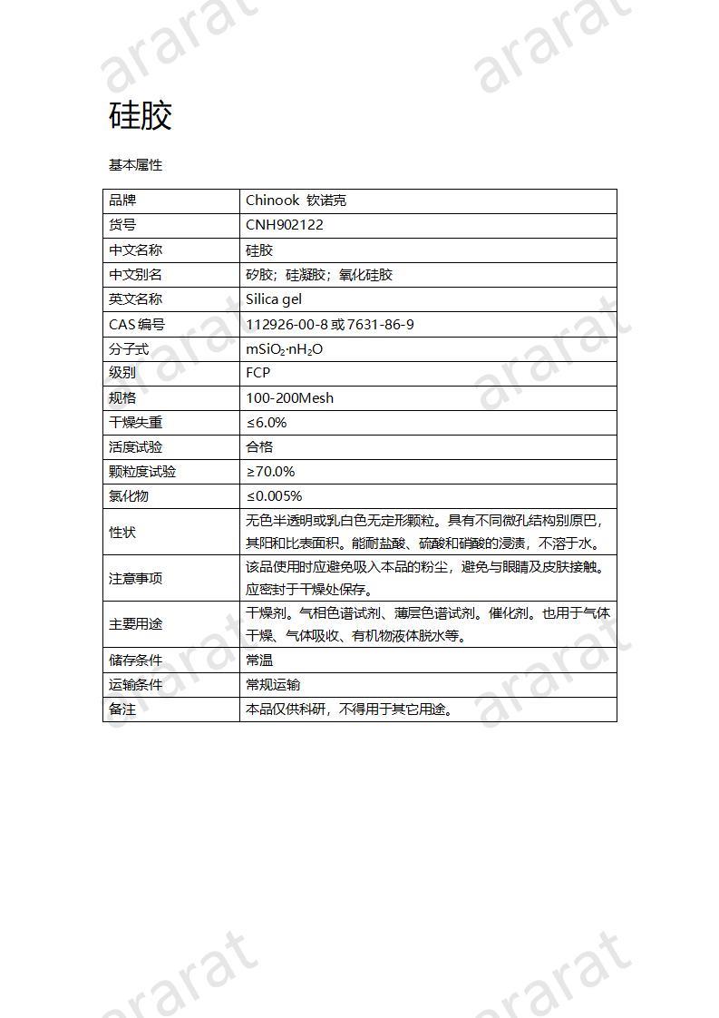 CNH902122-硅膠_01.jpg